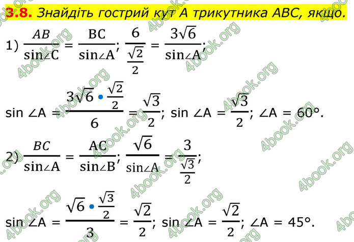 ГДЗ Геометрія 9 клас Мерзляк НУШ