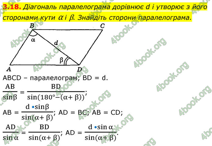 ГДЗ Геометрія 9 клас Мерзляк НУШ