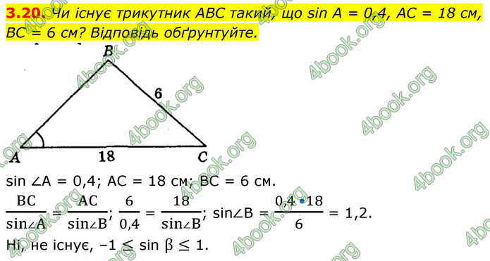 ГДЗ Геометрія 9 клас Мерзляк НУШ