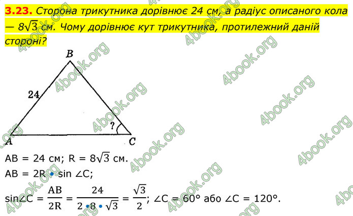 ГДЗ Геометрія 9 клас Мерзляк НУШ
