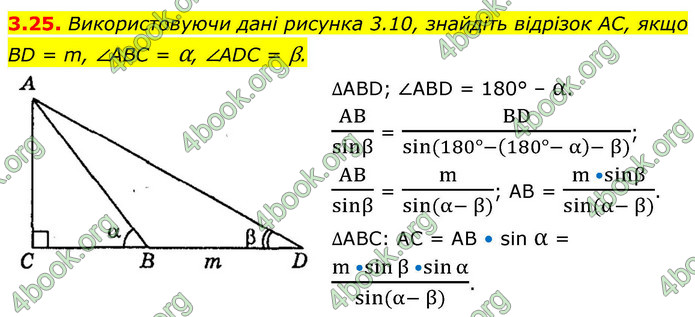ГДЗ Геометрія 9 клас Мерзляк НУШ