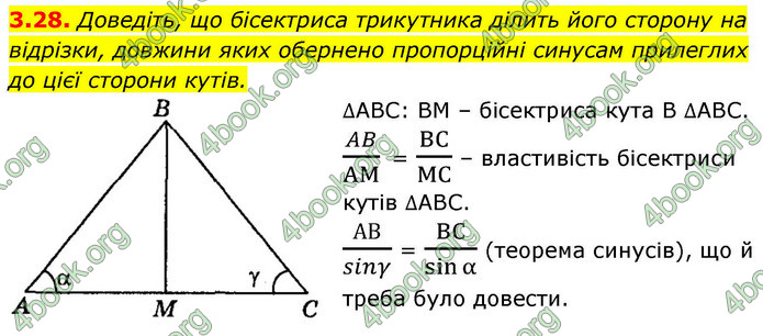 ГДЗ Геометрія 9 клас Мерзляк НУШ