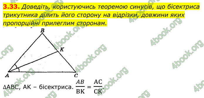ГДЗ Геометрія 9 клас Мерзляк НУШ