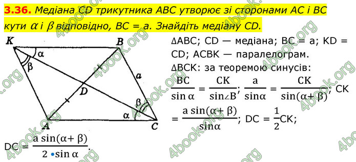 ГДЗ Геометрія 9 клас Мерзляк НУШ
