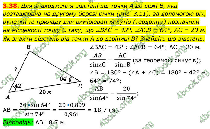 ГДЗ Геометрія 9 клас Мерзляк НУШ