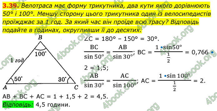ГДЗ Геометрія 9 клас Мерзляк НУШ