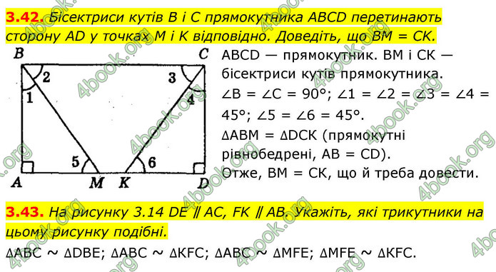 ГДЗ Геометрія 9 клас Мерзляк НУШ