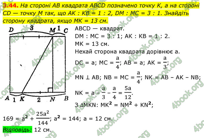 ГДЗ Геометрія 9 клас Мерзляк НУШ