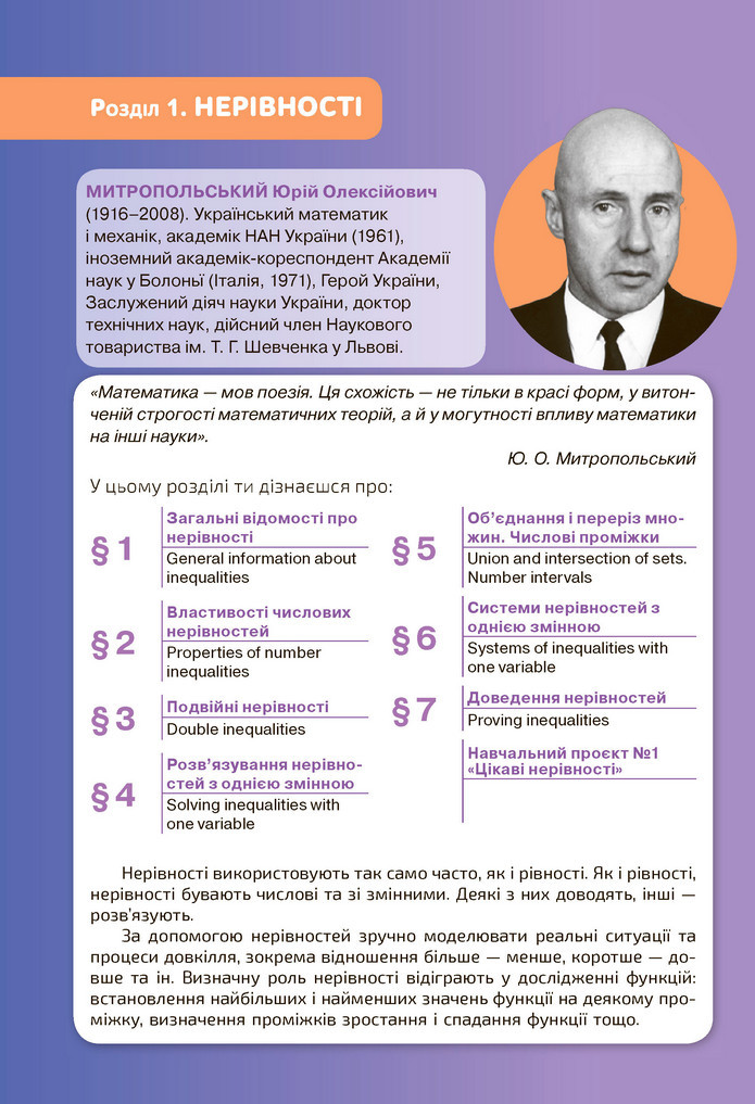 Підручник Алгебра 9 клас Бевз НУШ