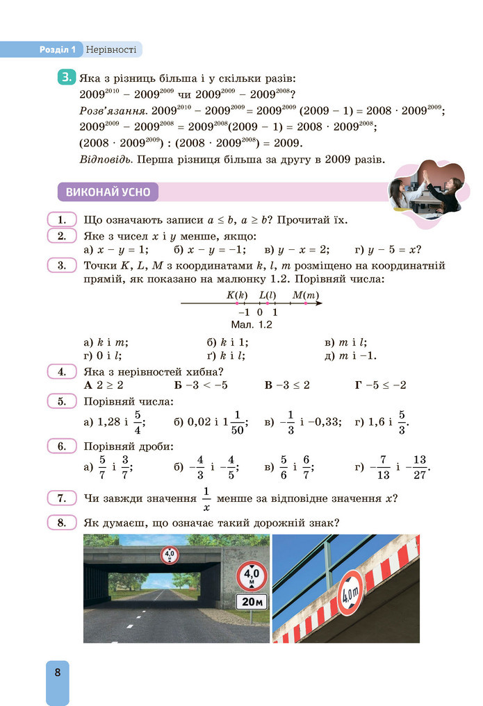 Підручник Алгебра 9 клас Бевз НУШ