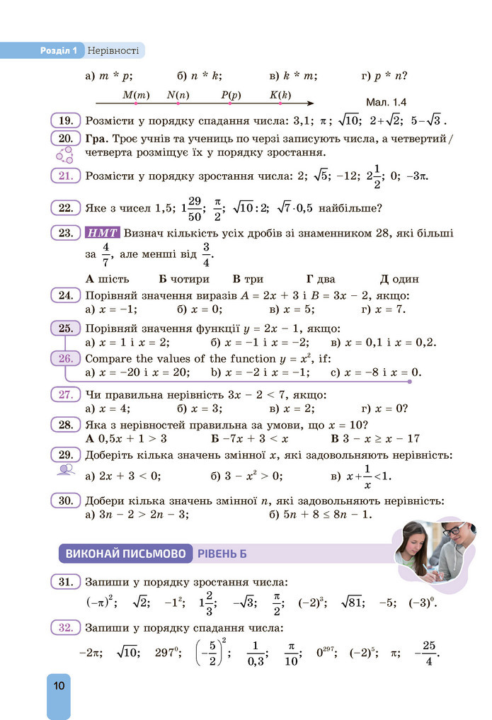 Підручник Алгебра 9 клас Бевз НУШ