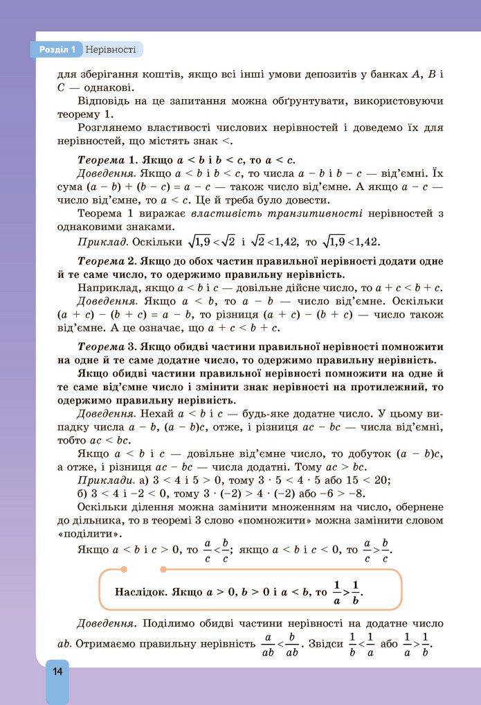 Підручник Алгебра 9 клас Бевз НУШ