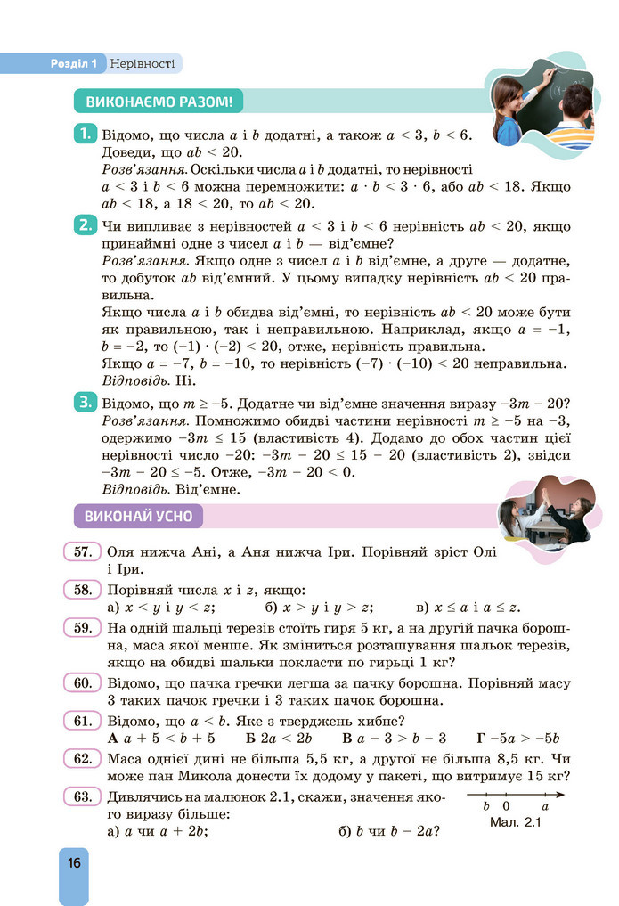 Підручник Алгебра 9 клас Бевз НУШ