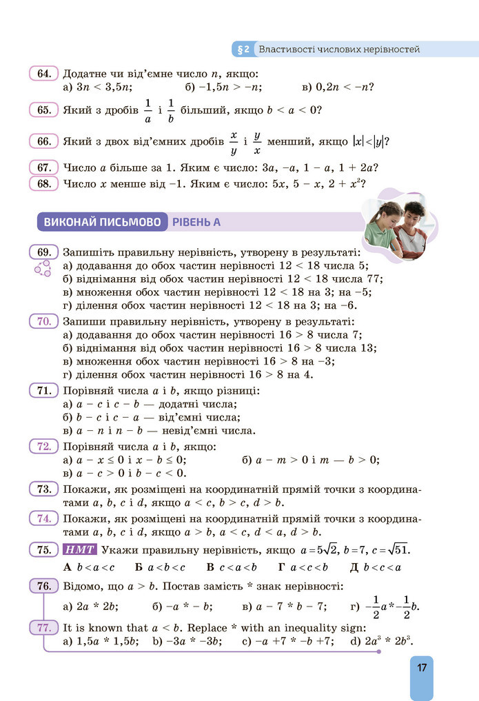 Підручник Алгебра 9 клас Бевз НУШ