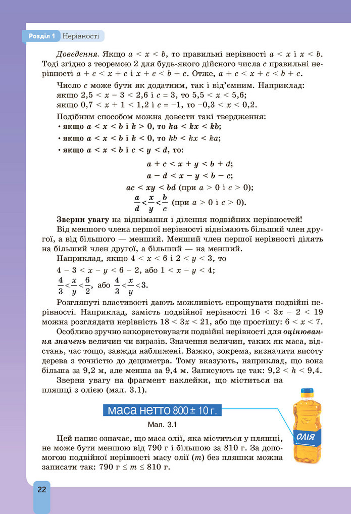 Підручник Алгебра 9 клас Бевз НУШ