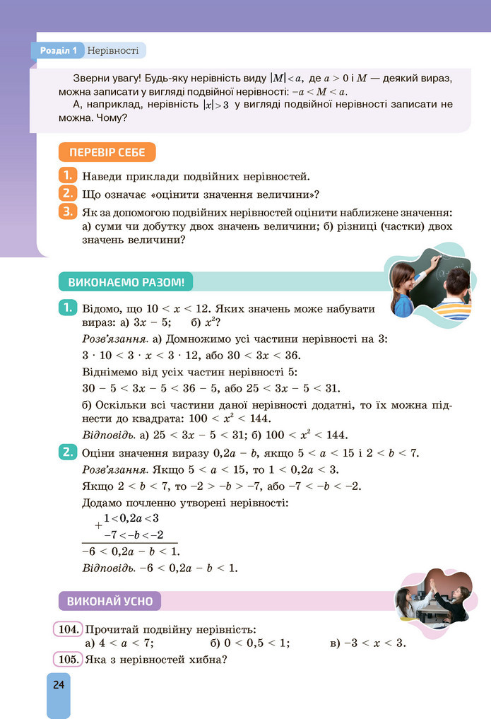 Підручник Алгебра 9 клас Бевз НУШ