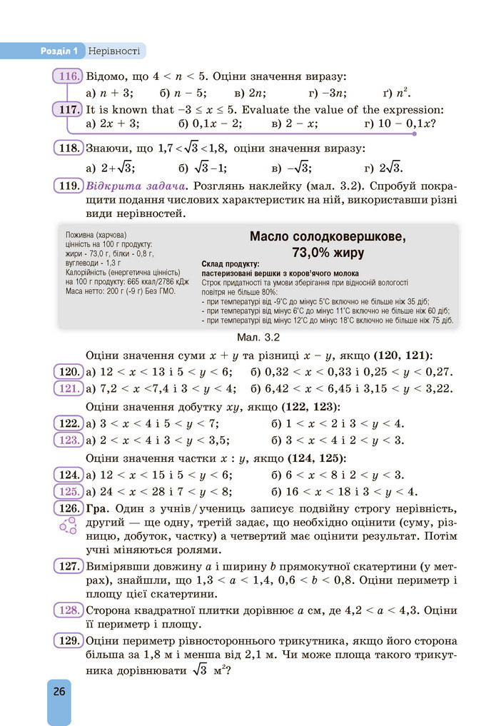 Підручник Алгебра 9 клас Бевз НУШ