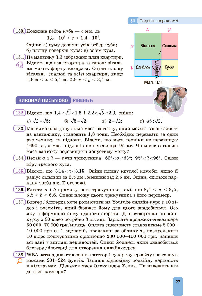 Підручник Алгебра 9 клас Бевз НУШ