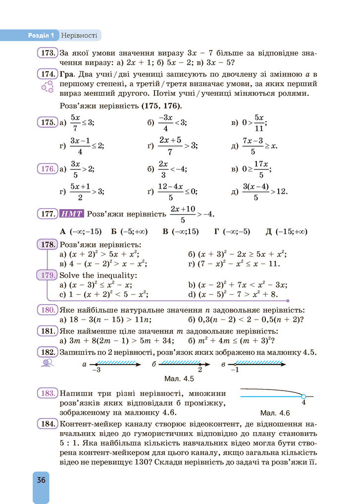 Підручник Алгебра 9 клас Бевз НУШ