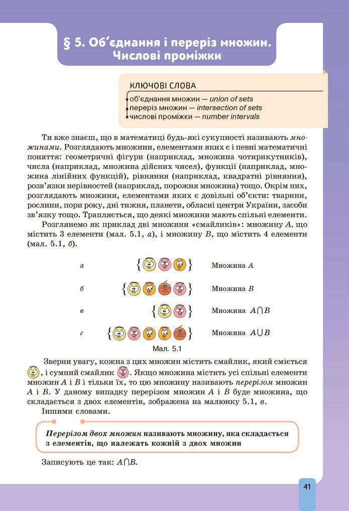 Підручник Алгебра 9 клас Бевз НУШ