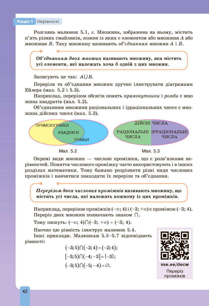 Підручник Алгебра 9 клас Бевз НУШ