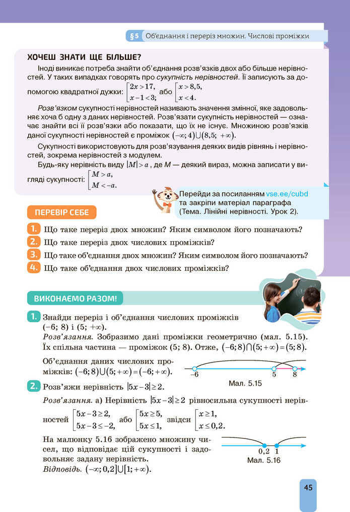 Підручник Алгебра 9 клас Бевз НУШ