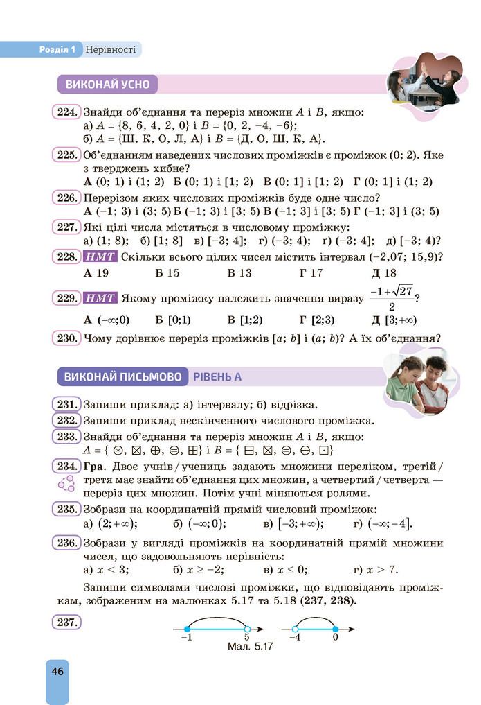 Підручник Алгебра 9 клас Бевз НУШ