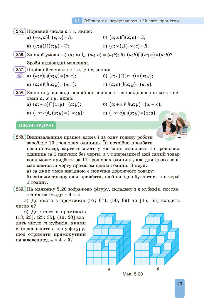 Підручник Алгебра 9 клас Бевз НУШ