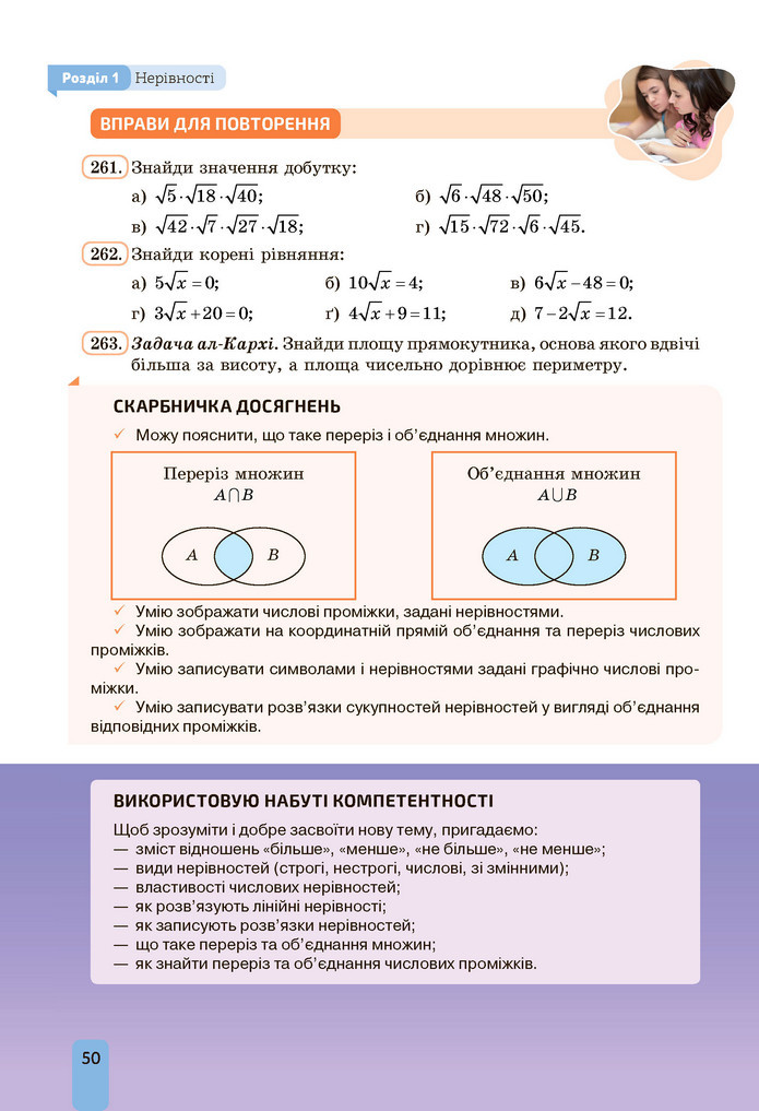 Підручник Алгебра 9 клас Бевз НУШ