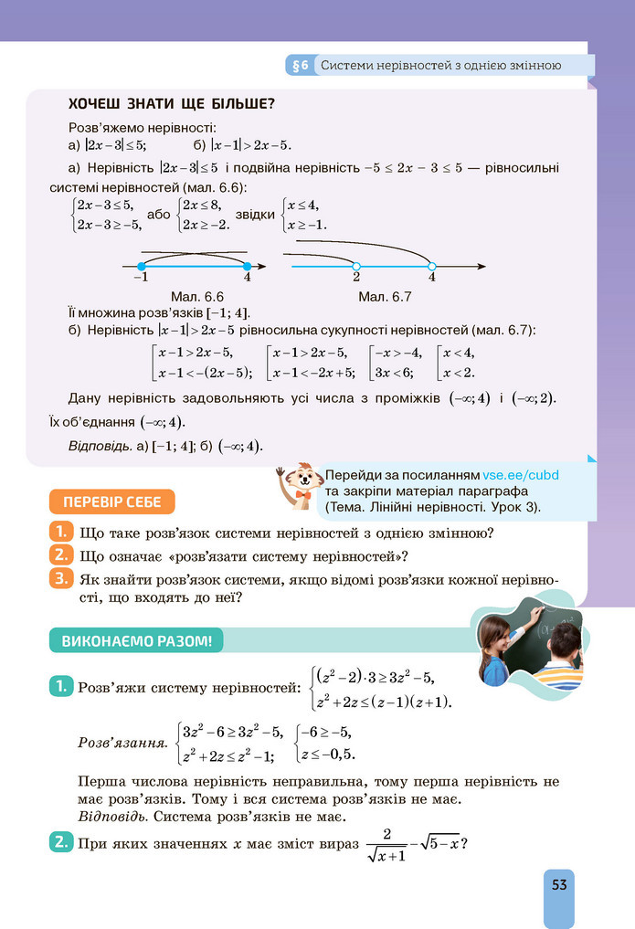 Підручник Алгебра 9 клас Бевз НУШ