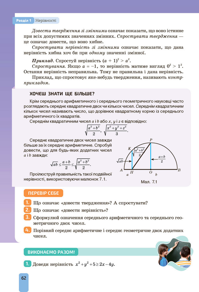 Підручник Алгебра 9 клас Бевз НУШ