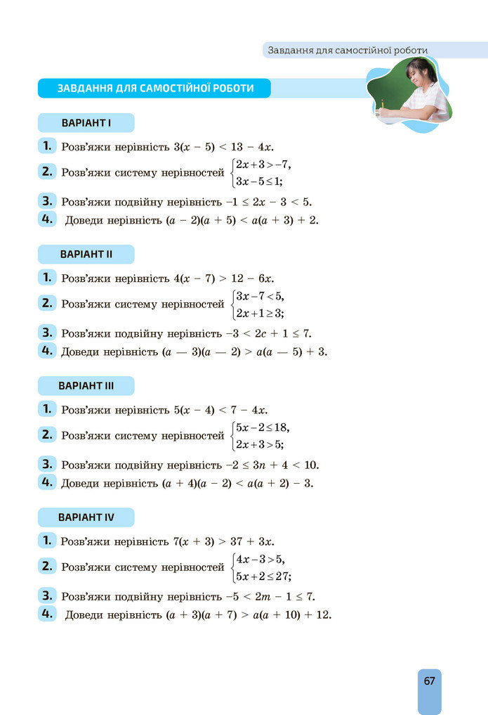 Підручник Алгебра 9 клас Бевз НУШ