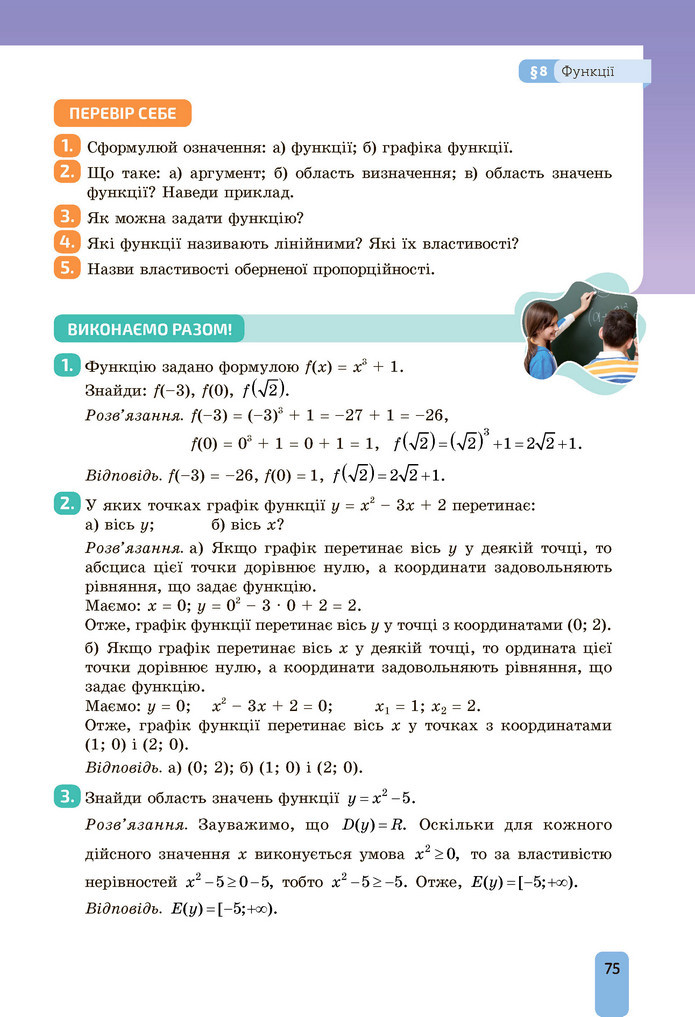 Підручник Алгебра 9 клас Бевз НУШ