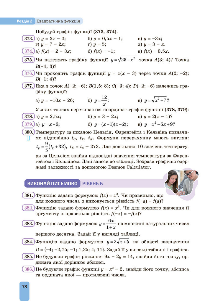 Підручник Алгебра 9 клас Бевз НУШ
