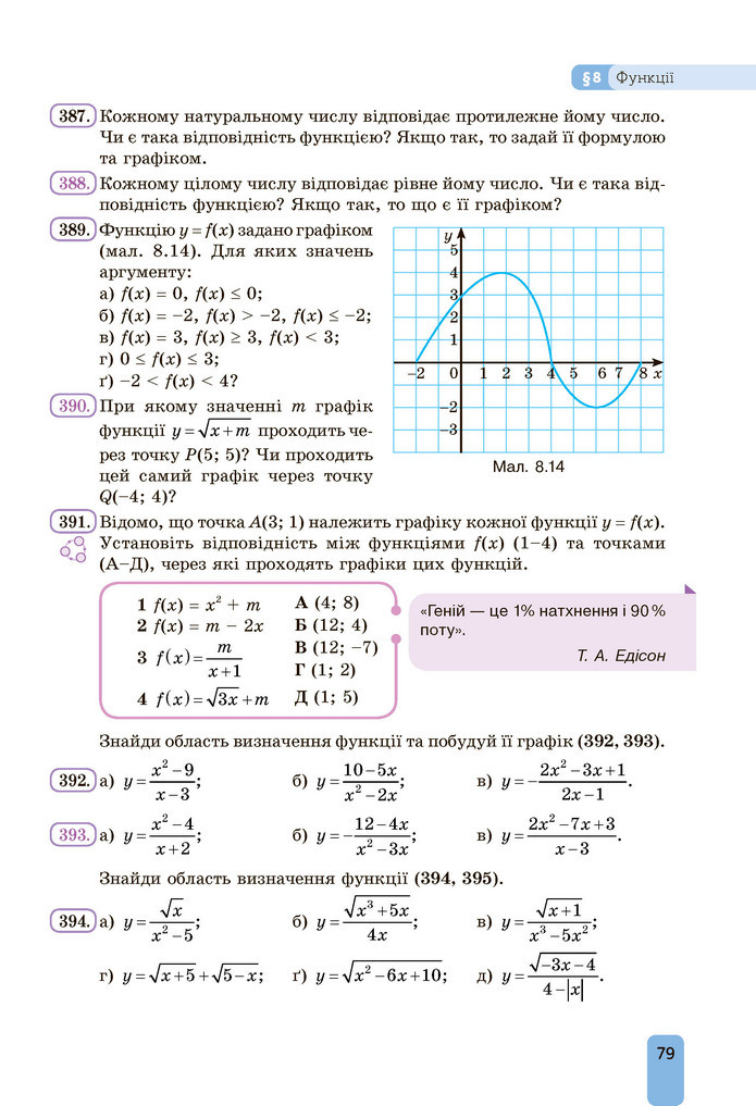 Підручник Алгебра 9 клас Бевз НУШ