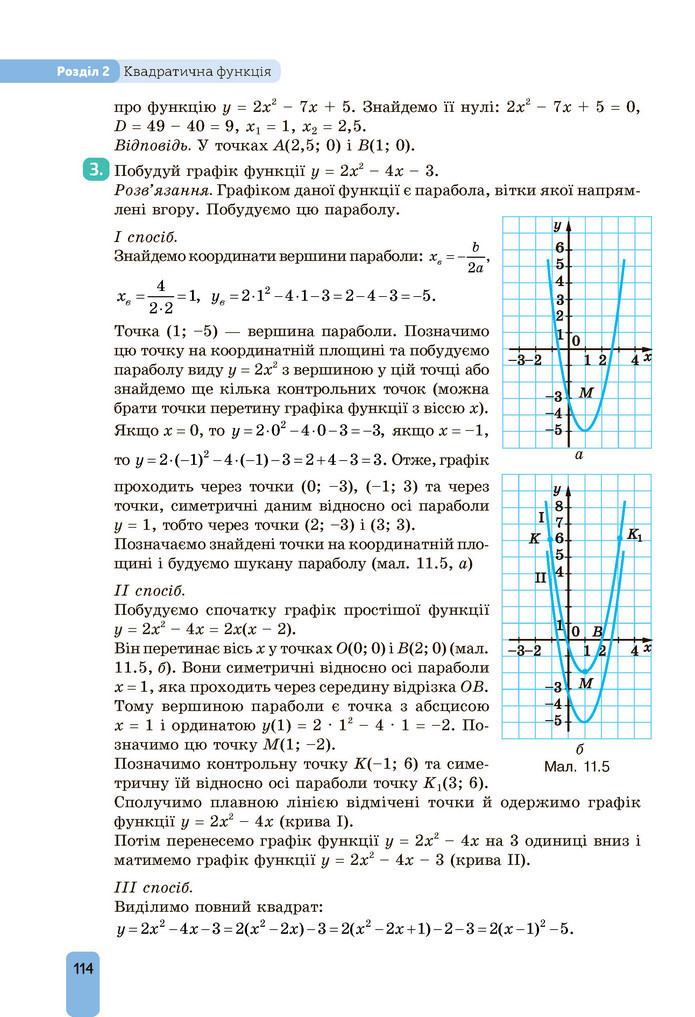 Підручник Алгебра 9 клас Бевз НУШ