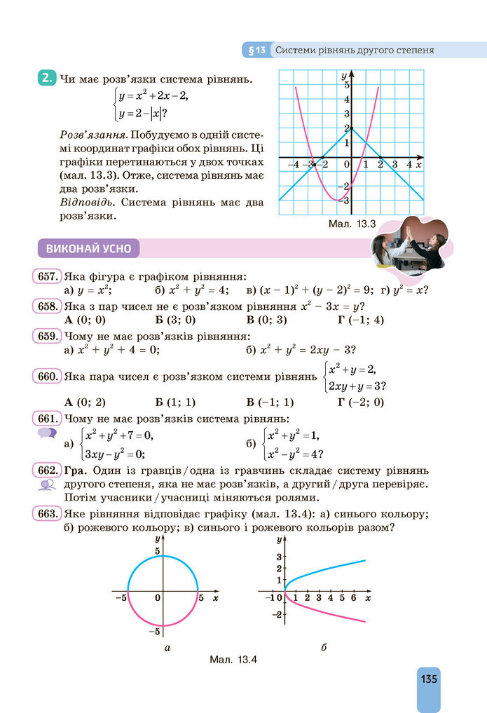 Підручник Алгебра 9 клас Бевз НУШ