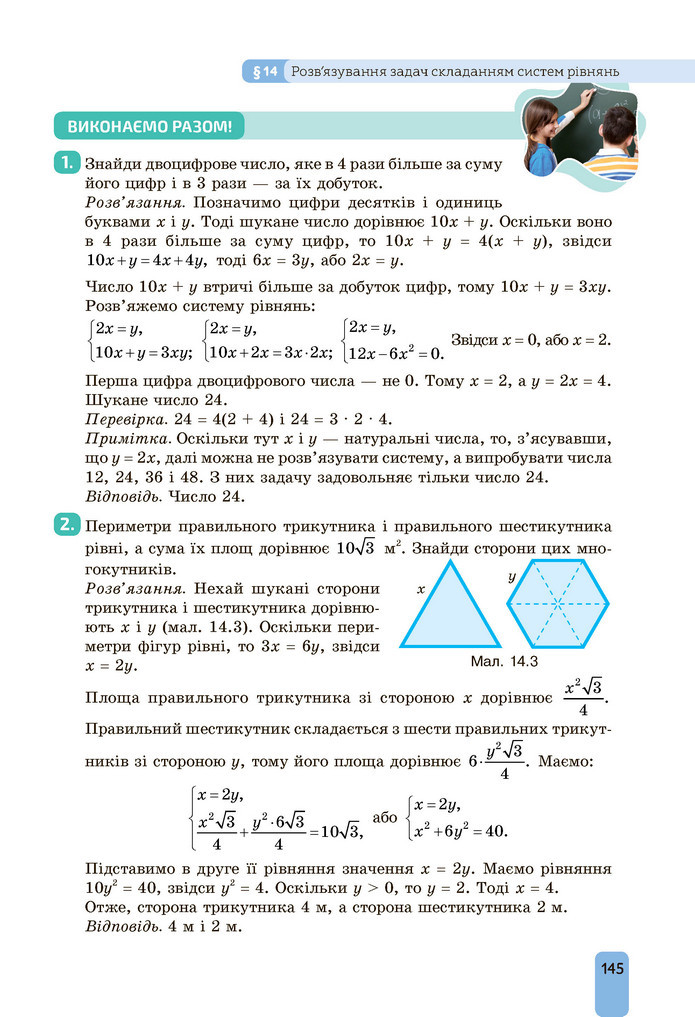 Підручник Алгебра 9 клас Бевз НУШ