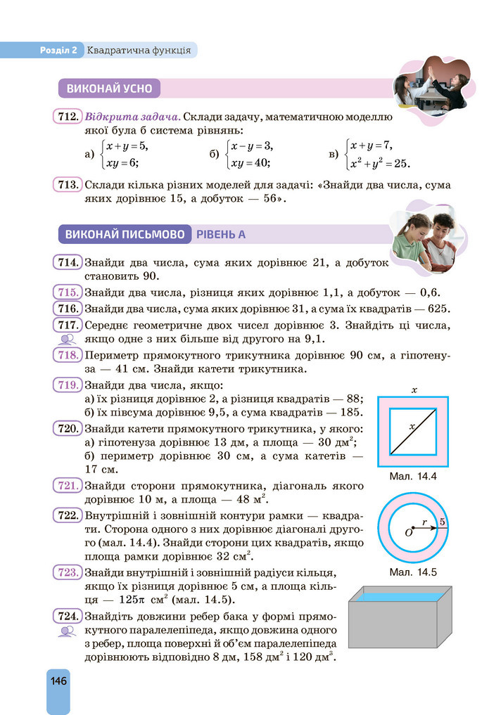 Підручник Алгебра 9 клас Бевз НУШ