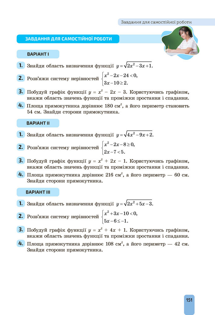 Підручник Алгебра 9 клас Бевз НУШ