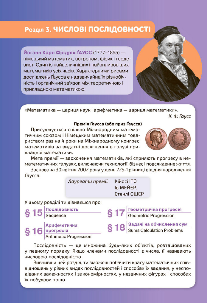 Підручник Алгебра 9 клас Бевз НУШ