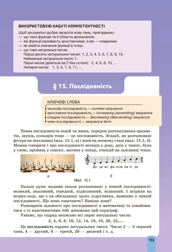 Підручник Алгебра 9 клас Бевз НУШ