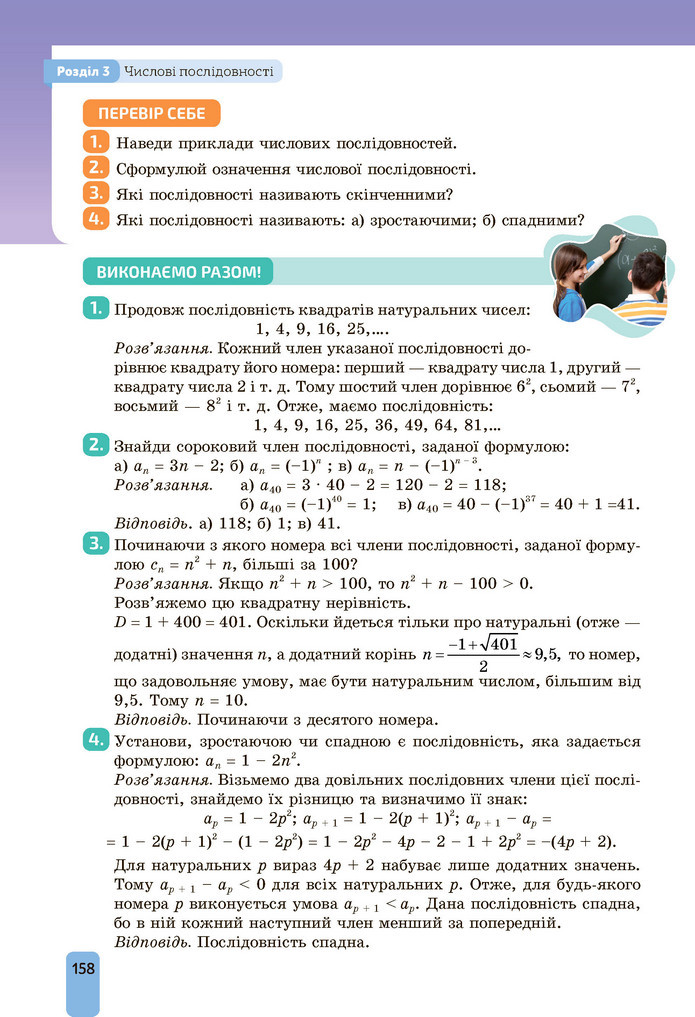 Підручник Алгебра 9 клас Бевз НУШ