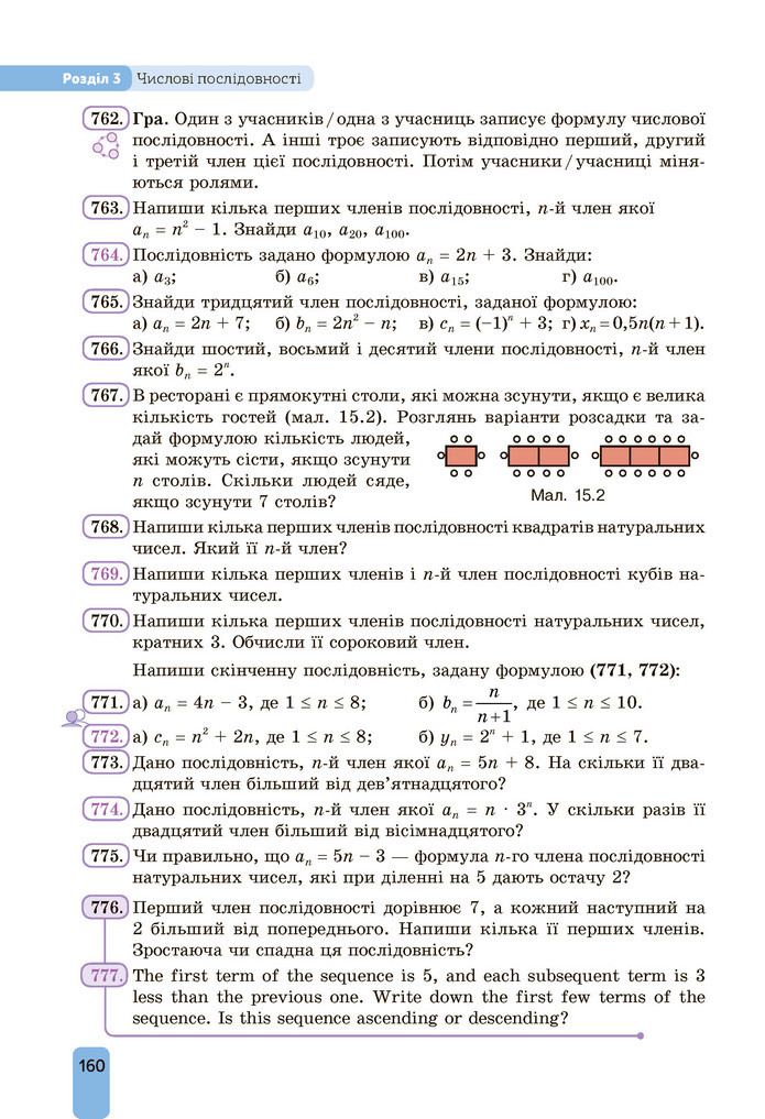 Підручник Алгебра 9 клас Бевз НУШ