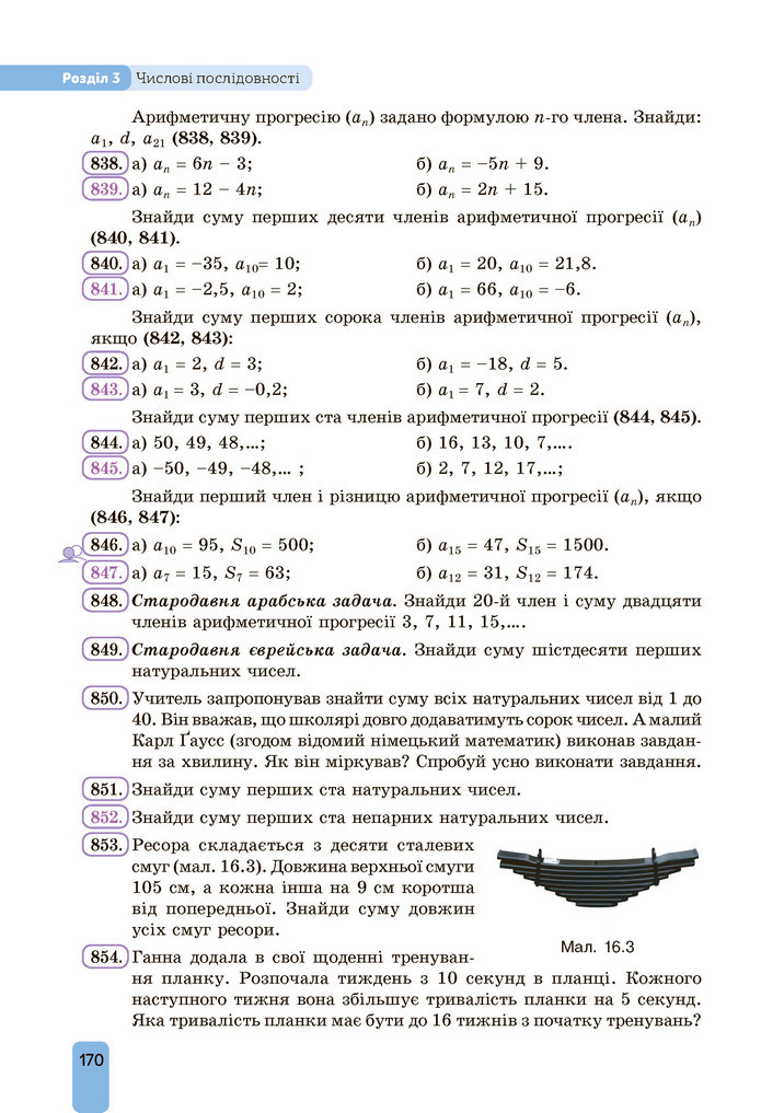 Підручник Алгебра 9 клас Бевз НУШ