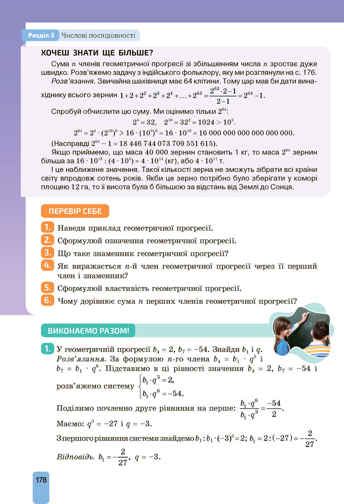 Підручник Алгебра 9 клас Бевз НУШ