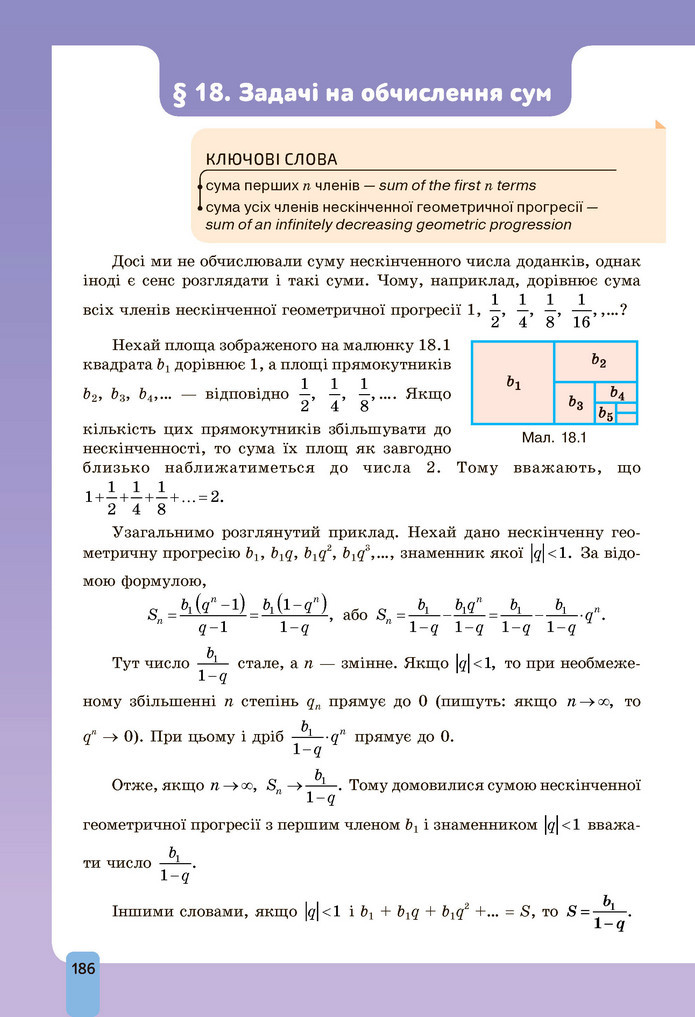 Підручник Алгебра 9 клас Бевз НУШ