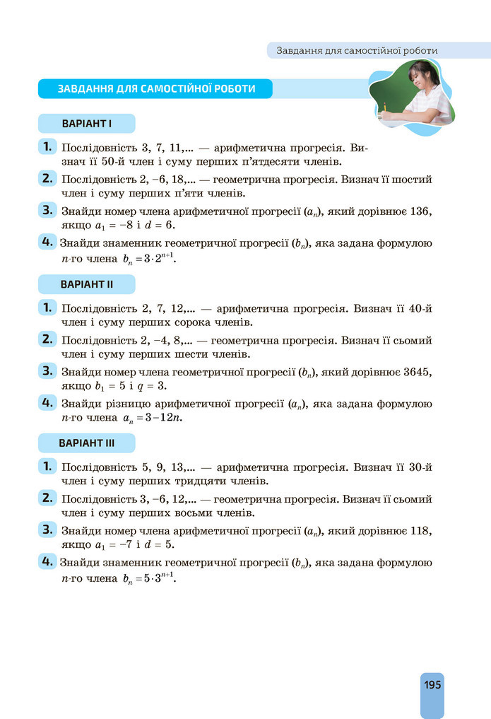 Підручник Алгебра 9 клас Бевз НУШ