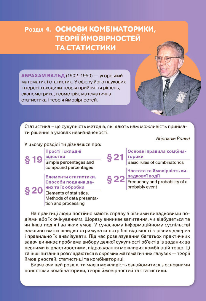 Підручник Алгебра 9 клас Бевз НУШ
