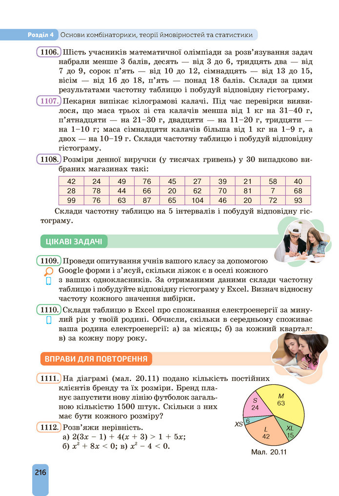 Підручник Алгебра 9 клас Бевз НУШ